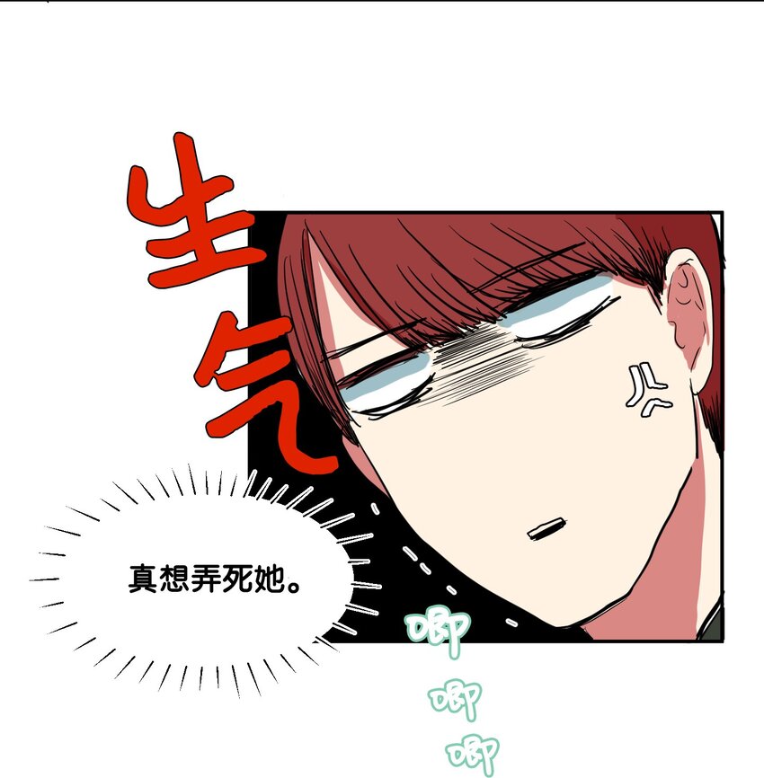 《某天成为魔王》004 利奥 第20页