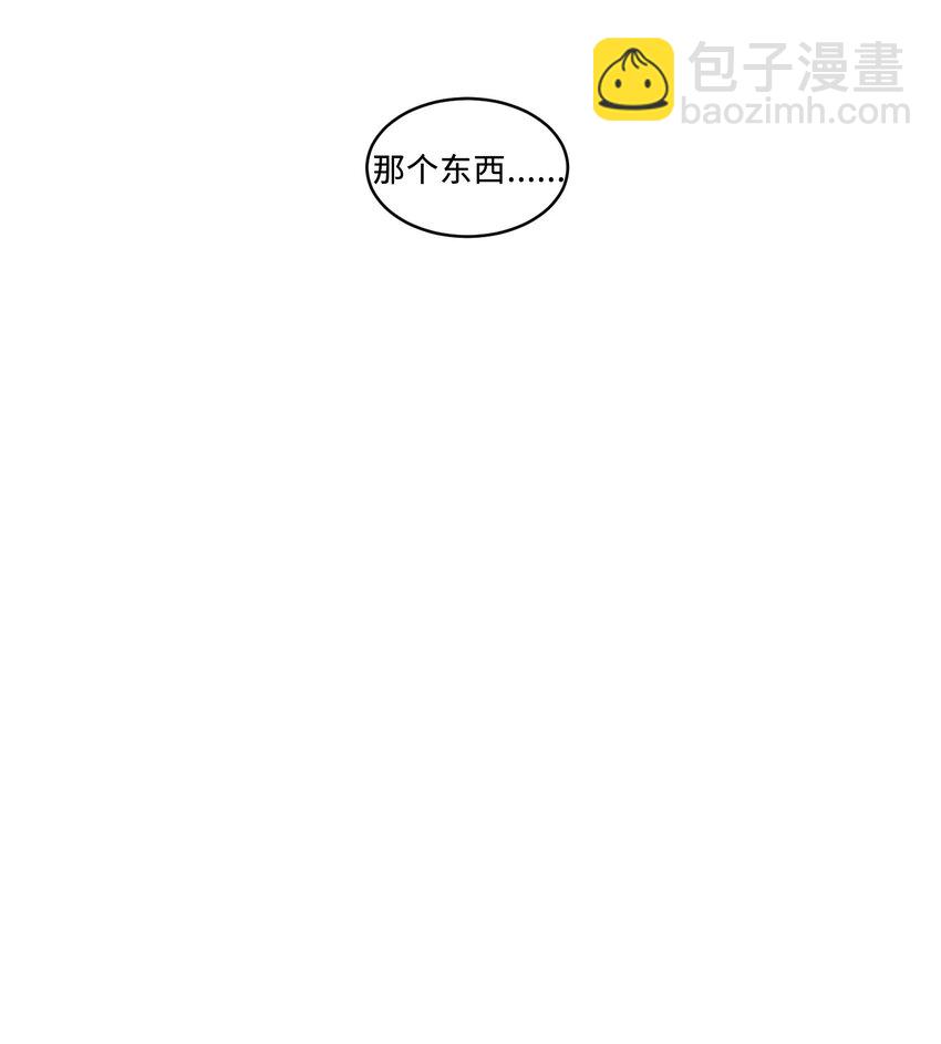 《某天成为魔王》004 利奥 第22页