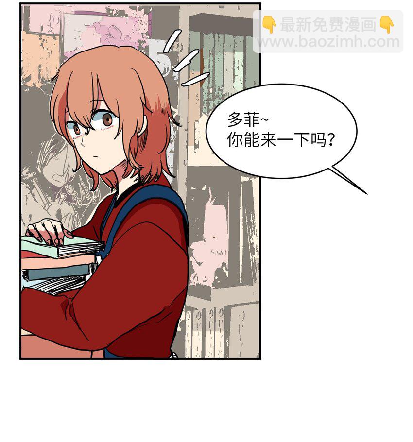 《某天成为魔王》004 利奥 第23页