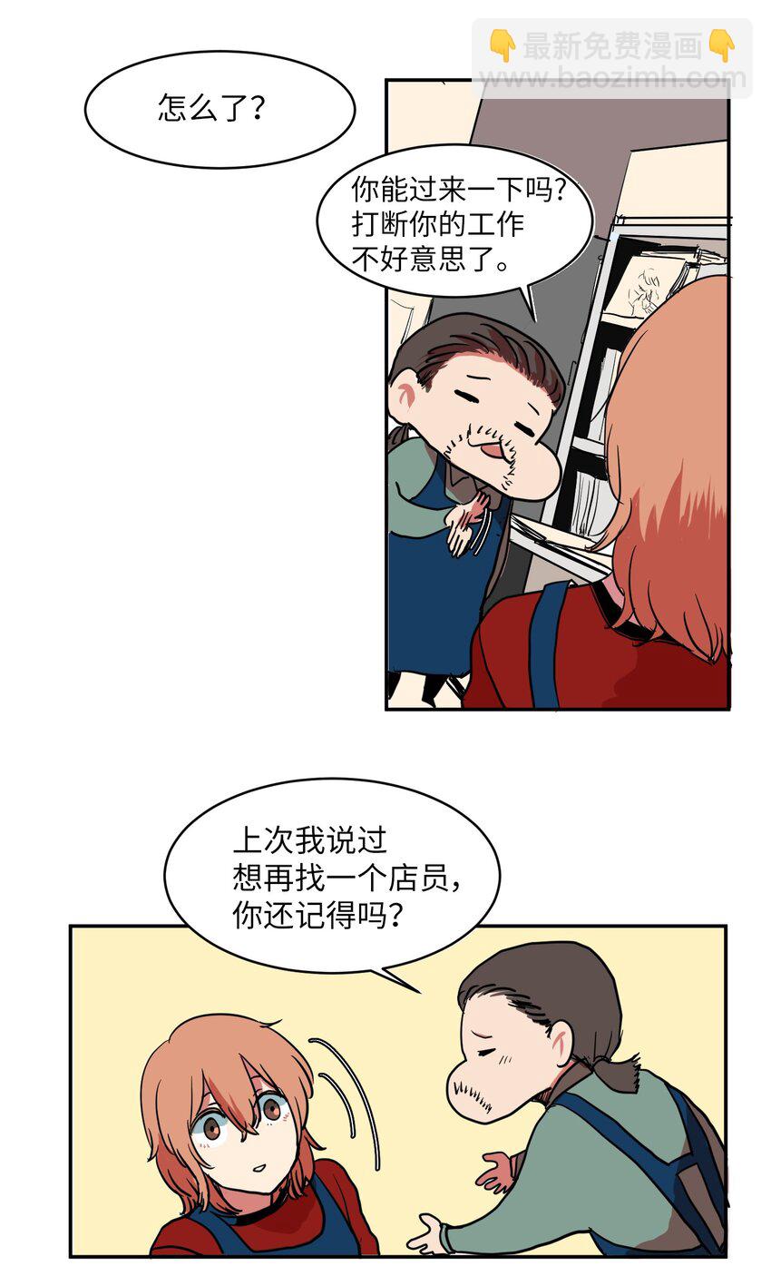 《某天成为魔王》004 利奥 第24页