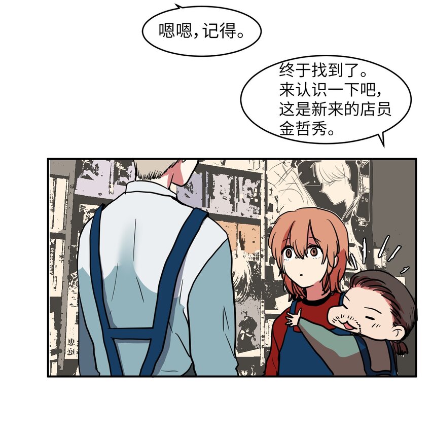 《某天成为魔王》004 利奥 第25页