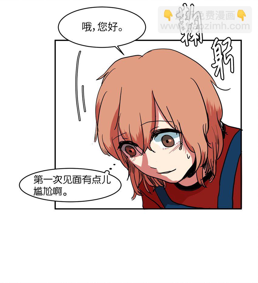 《某天成为魔王》004 利奥 第26页