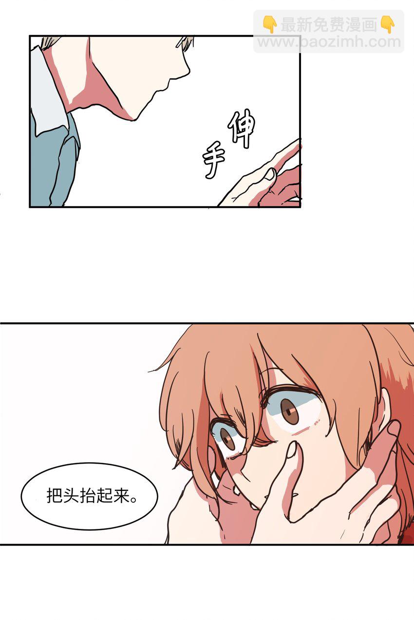 《某天成为魔王》004 利奥 第27页