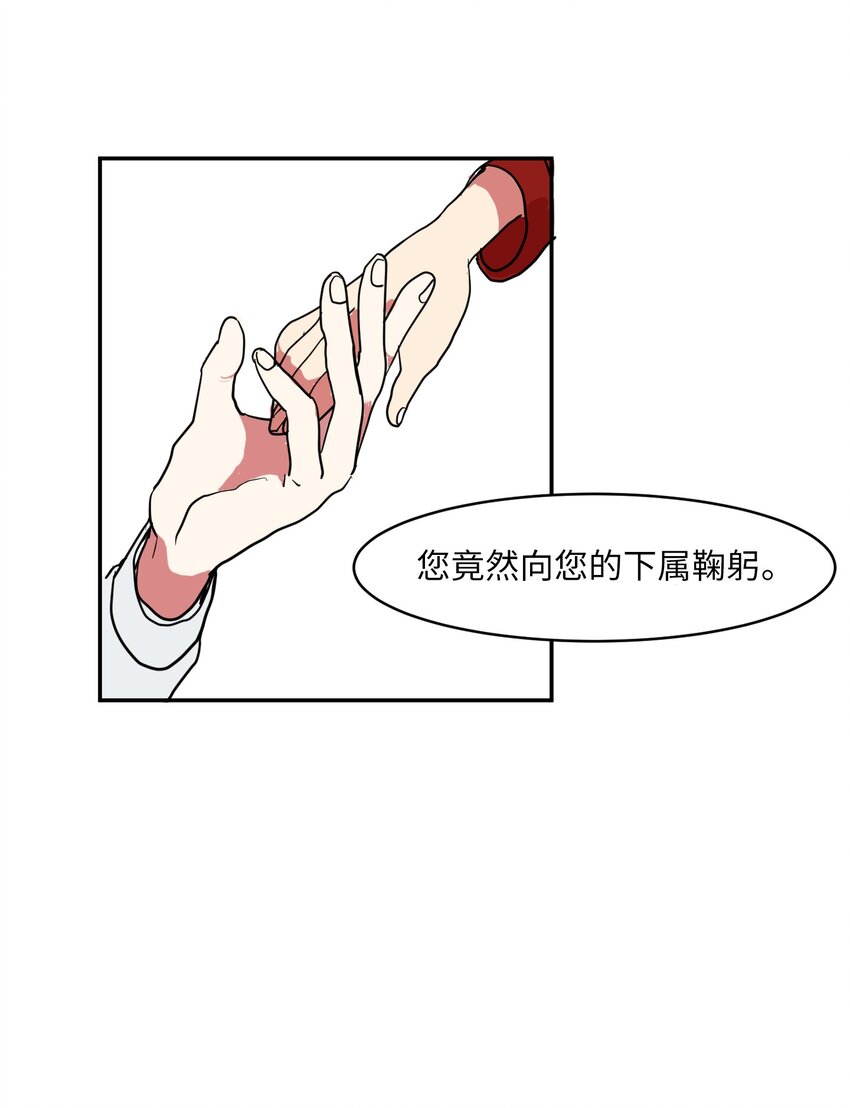 《某天成为魔王》004 利奥 第28页