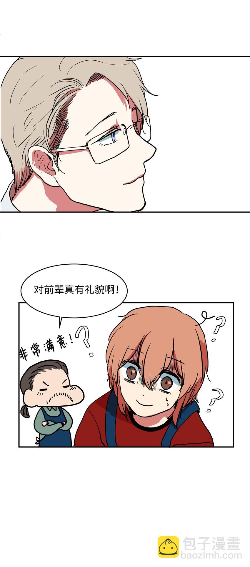 《某天成为魔王》004 利奥 第30页