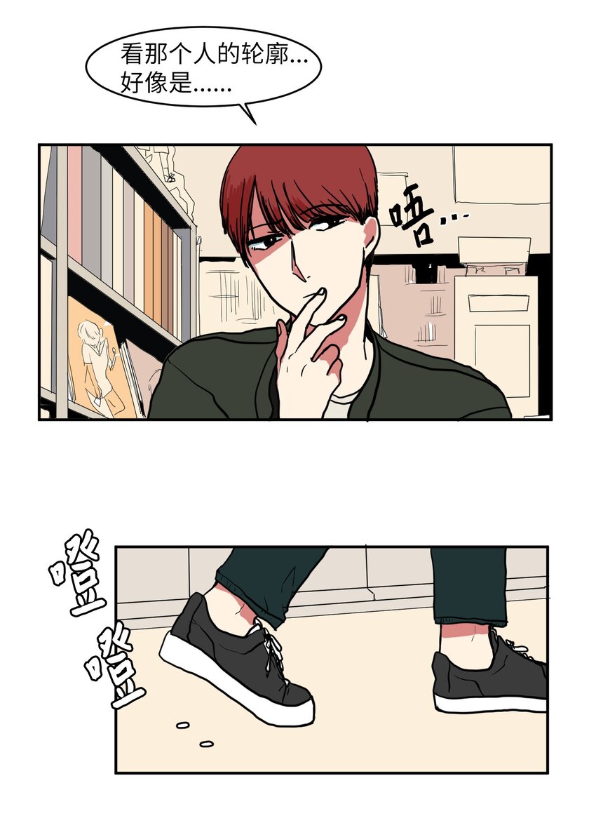 《某天成为魔王》004 利奥 第32页