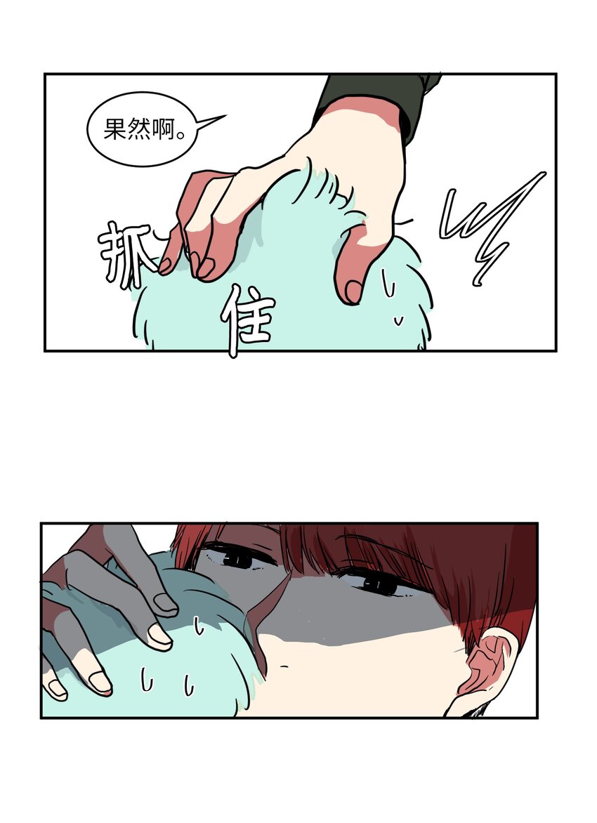 《某天成为魔王》004 利奥 第35页