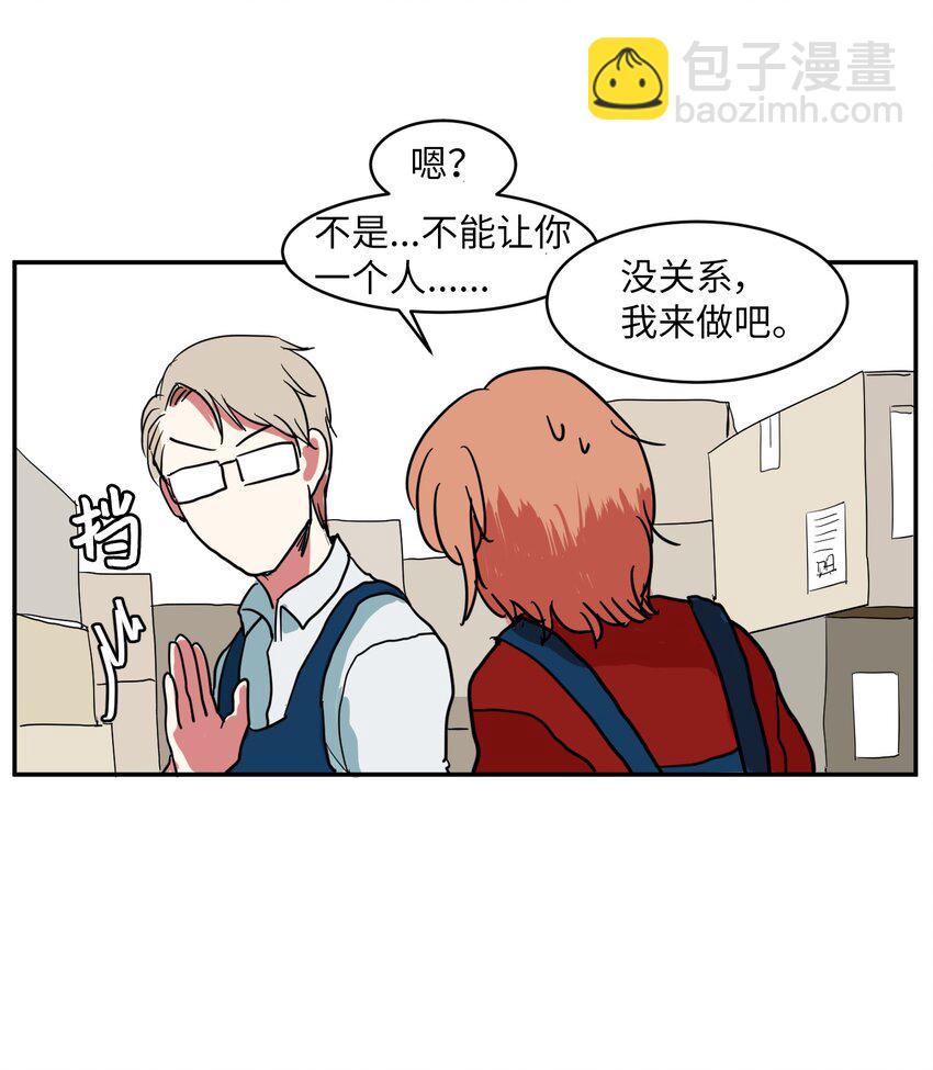 《某天成为魔王》004 利奥 第40页