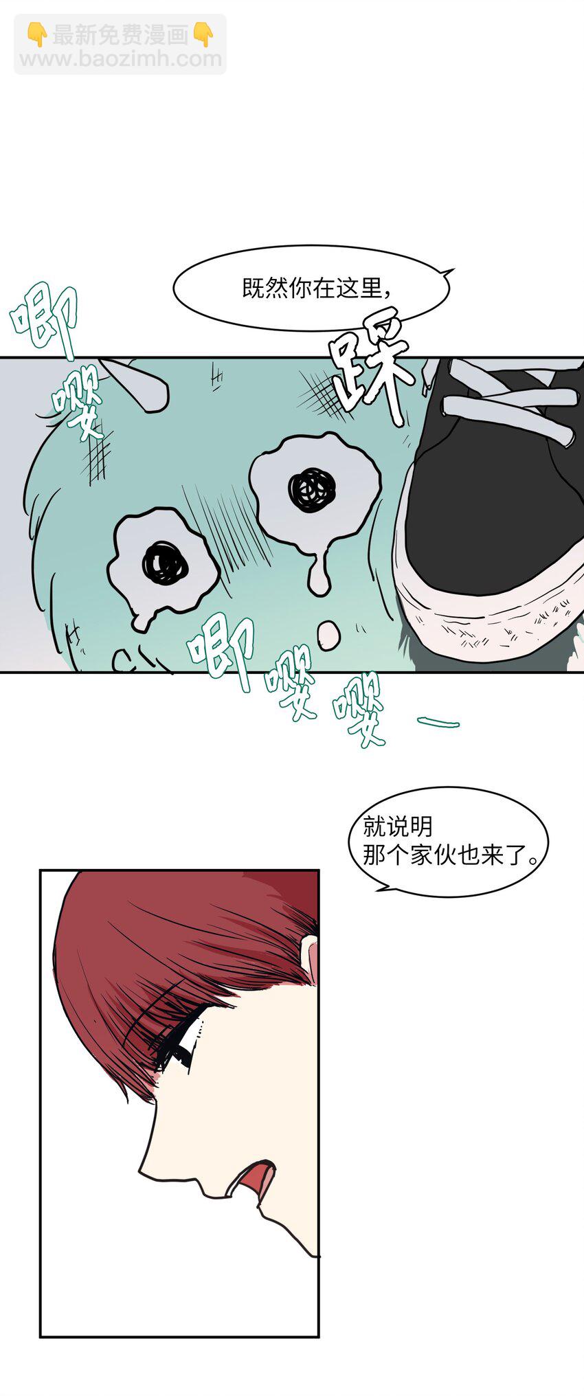 《某天成为魔王》004 利奥 第43页