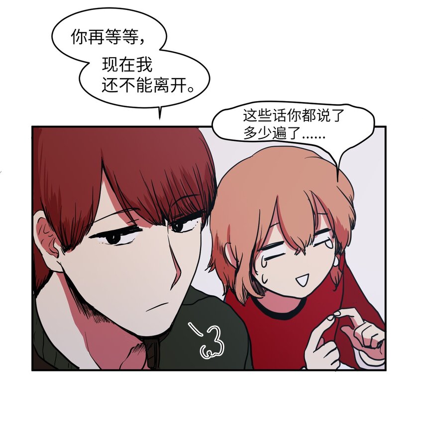 《某天成为魔王》004 利奥 第5页