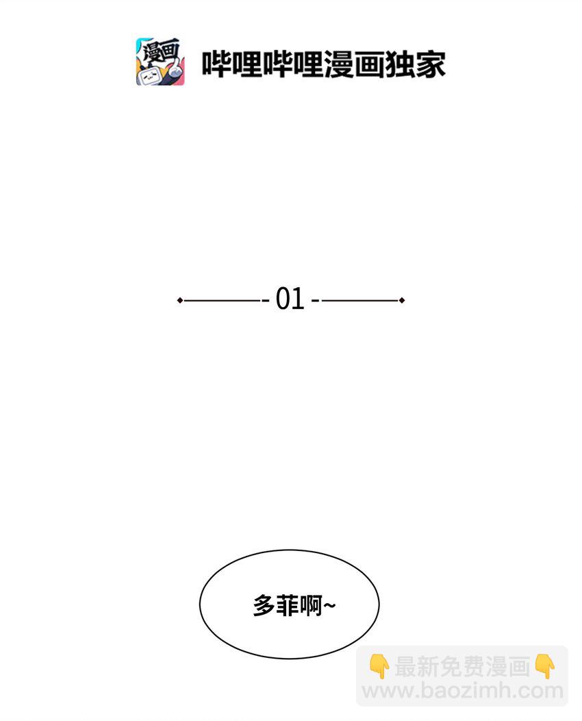 《某天成为魔王》001 沉迷游戏 第10页