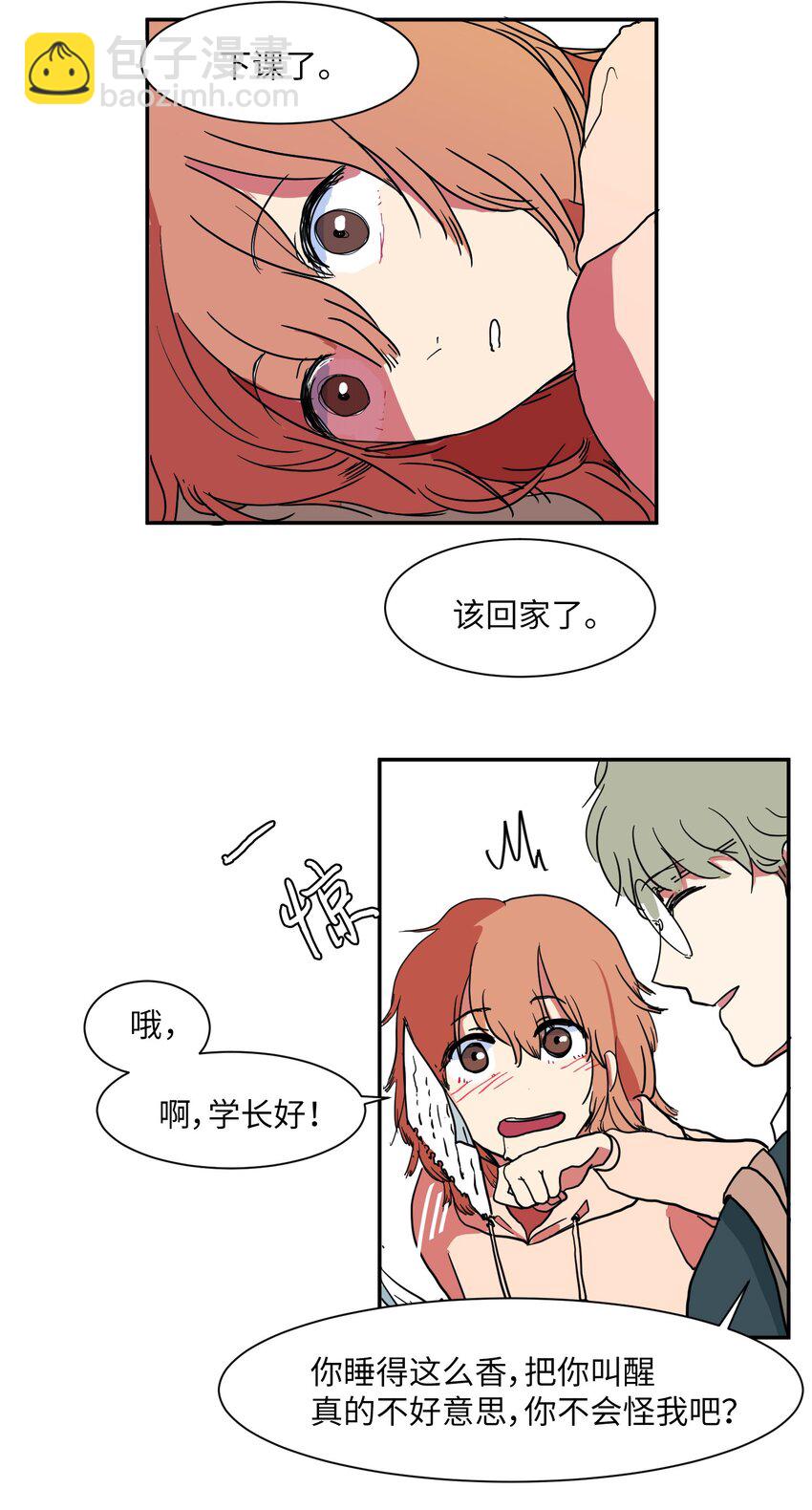 《某天成为魔王》001 沉迷游戏 第12页