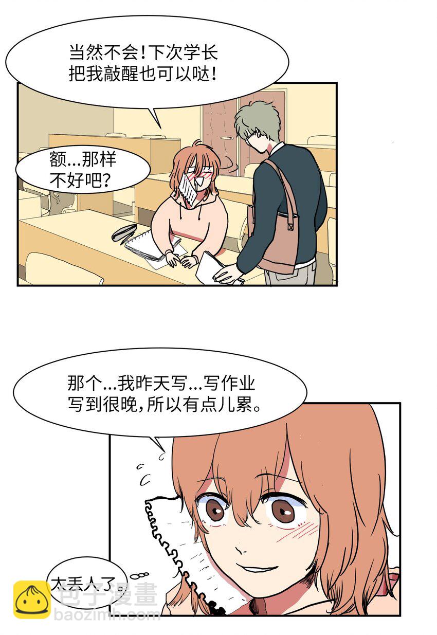 《某天成为魔王》001 沉迷游戏 第13页