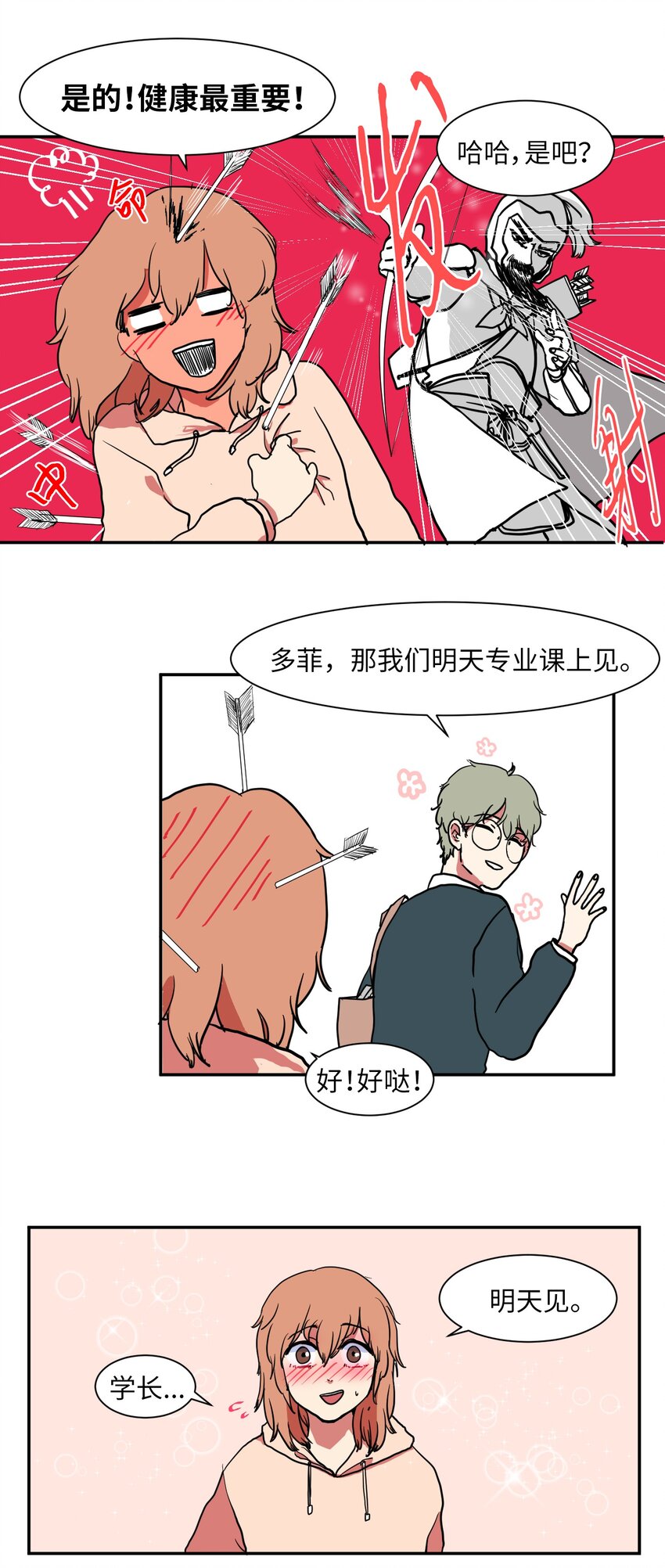 《某天成为魔王》001 沉迷游戏 第15页