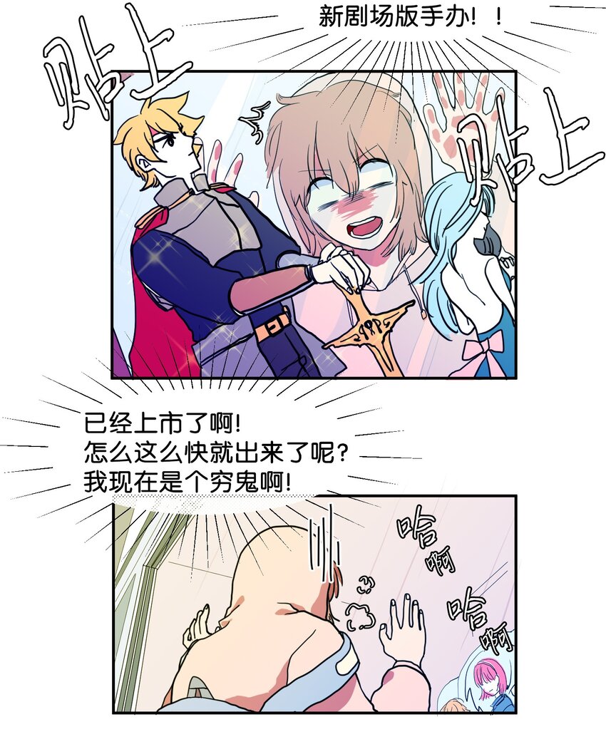 《某天成为魔王》001 沉迷游戏 第19页