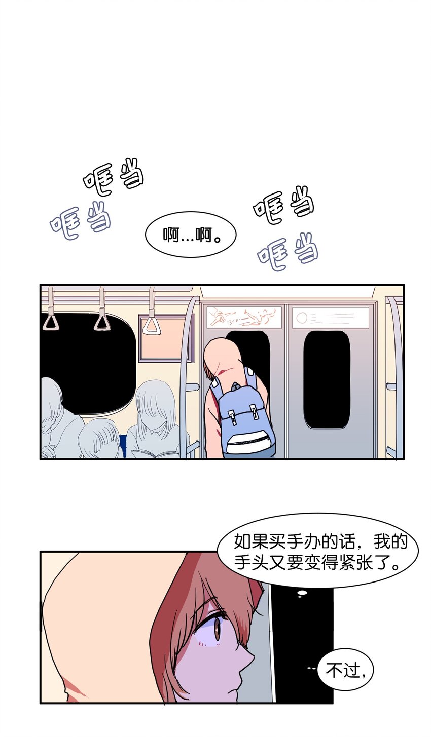 《某天成为魔王》001 沉迷游戏 第24页