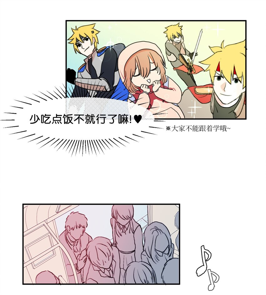 《某天成为魔王》001 沉迷游戏 第25页