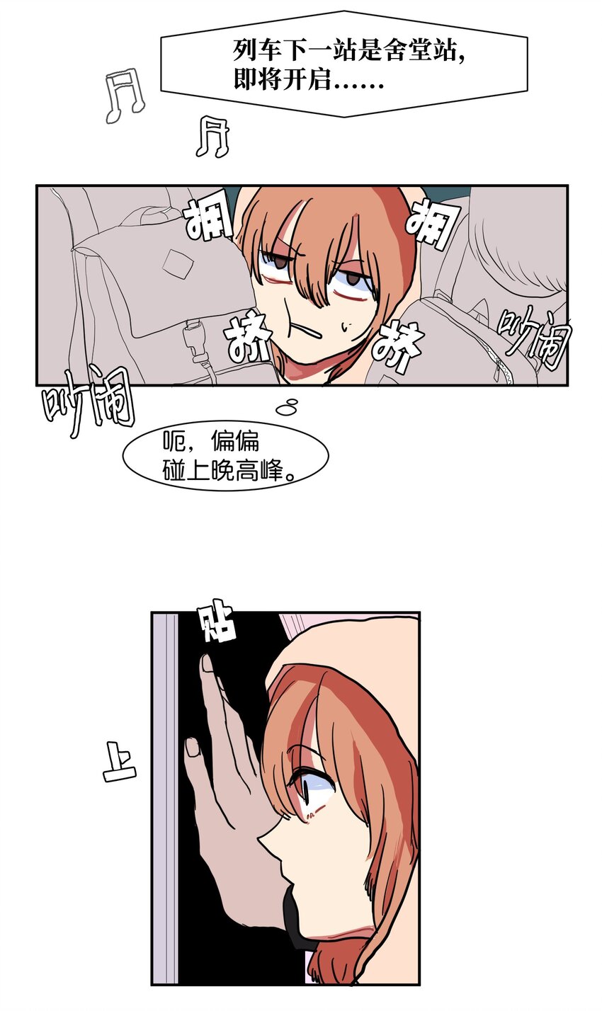 《某天成为魔王》001 沉迷游戏 第26页