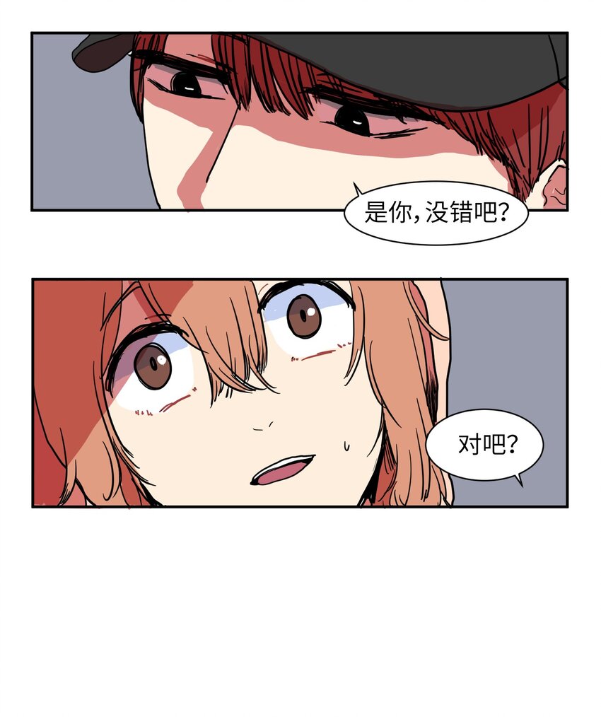 《某天成为魔王》001 沉迷游戏 第30页