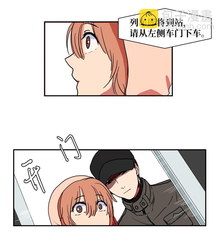 《某天成为魔王》001 沉迷游戏 第32页