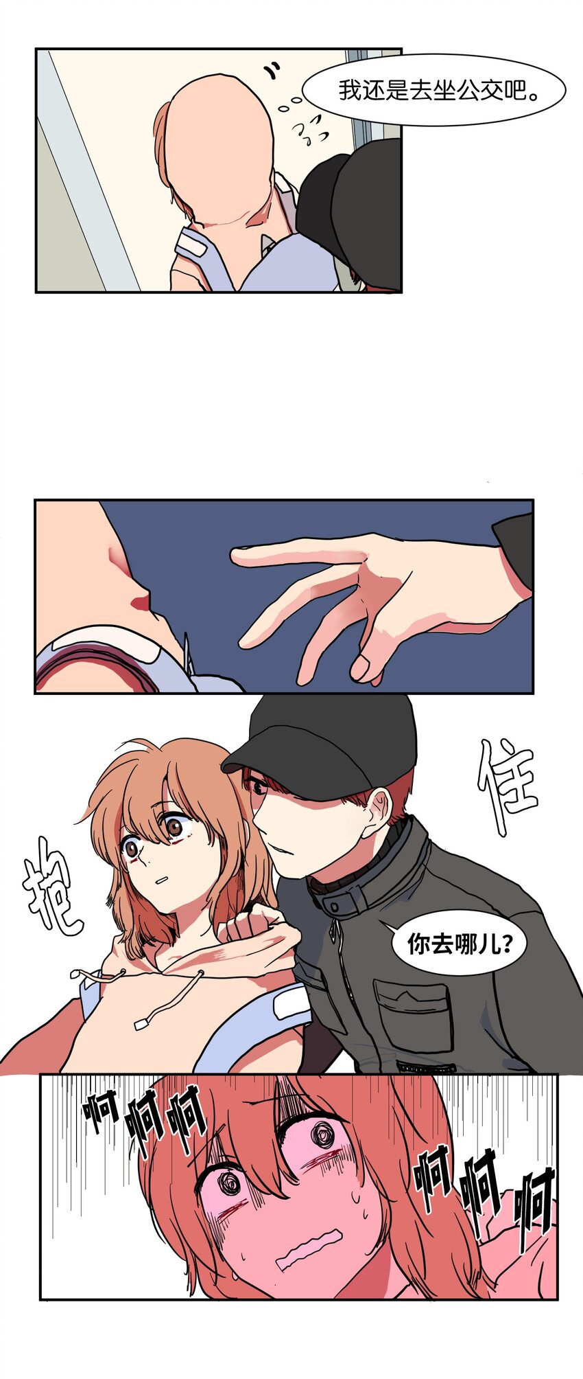 《某天成为魔王》001 沉迷游戏 第33页