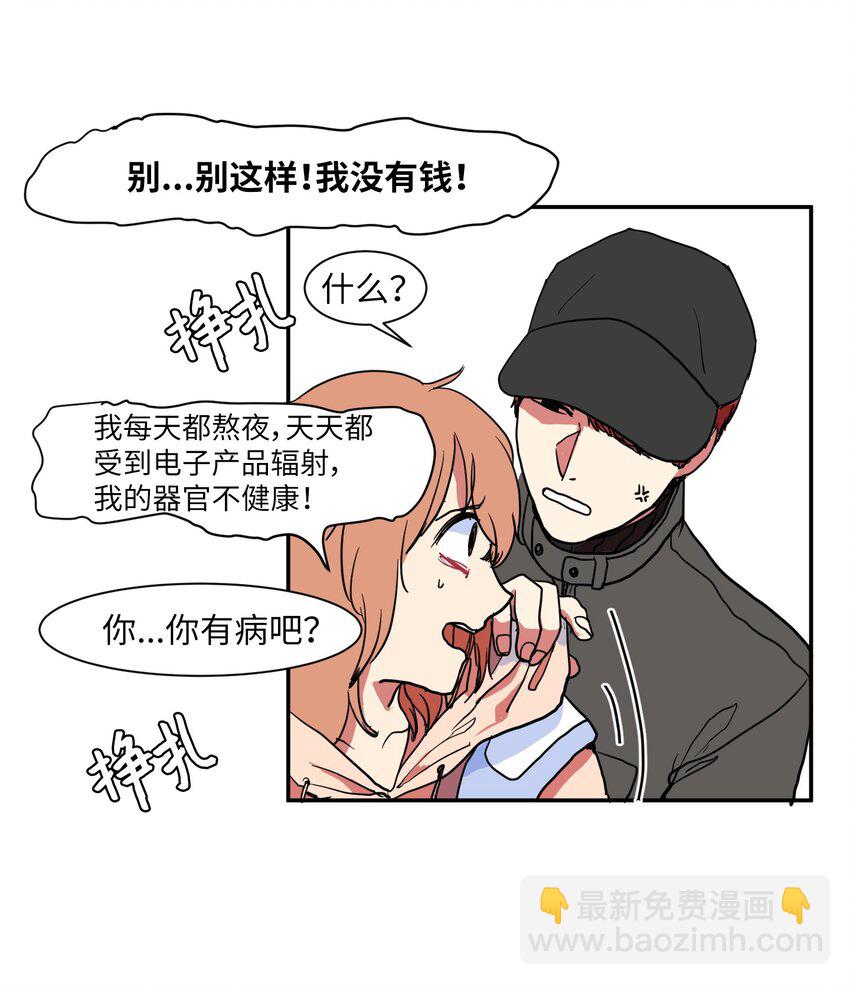 《某天成为魔王》001 沉迷游戏 第34页