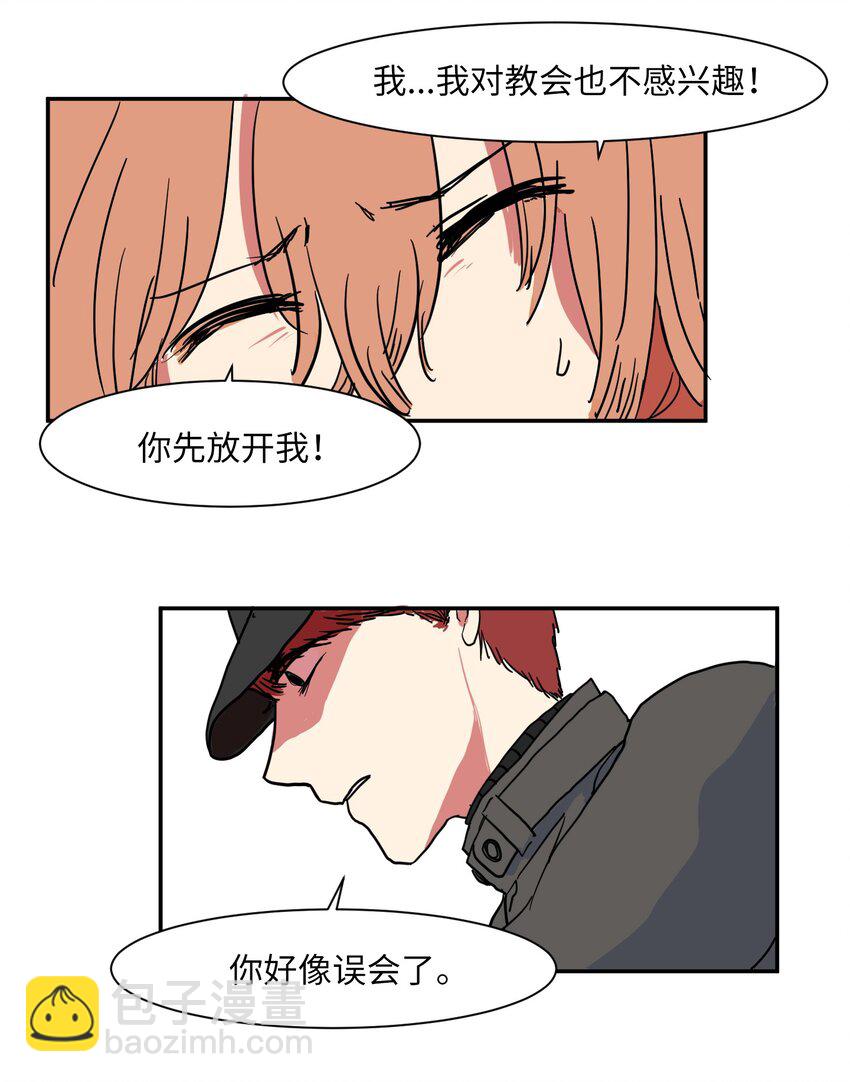 《某天成为魔王》001 沉迷游戏 第35页