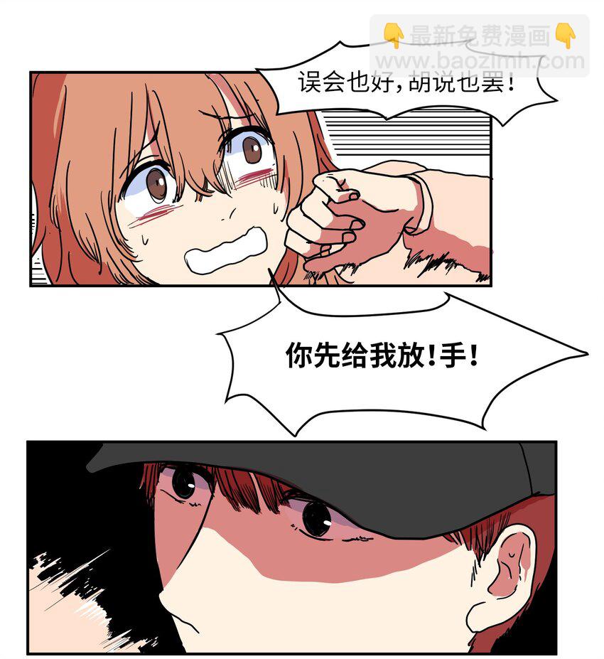 《某天成为魔王》001 沉迷游戏 第36页