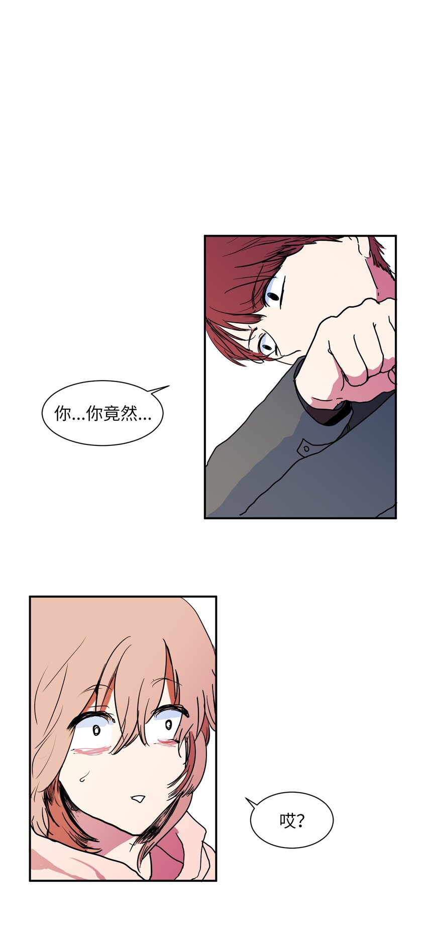 《某天成为魔王》001 沉迷游戏 第39页