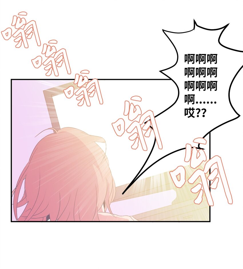 《某天成为魔王》001 沉迷游戏 第5页