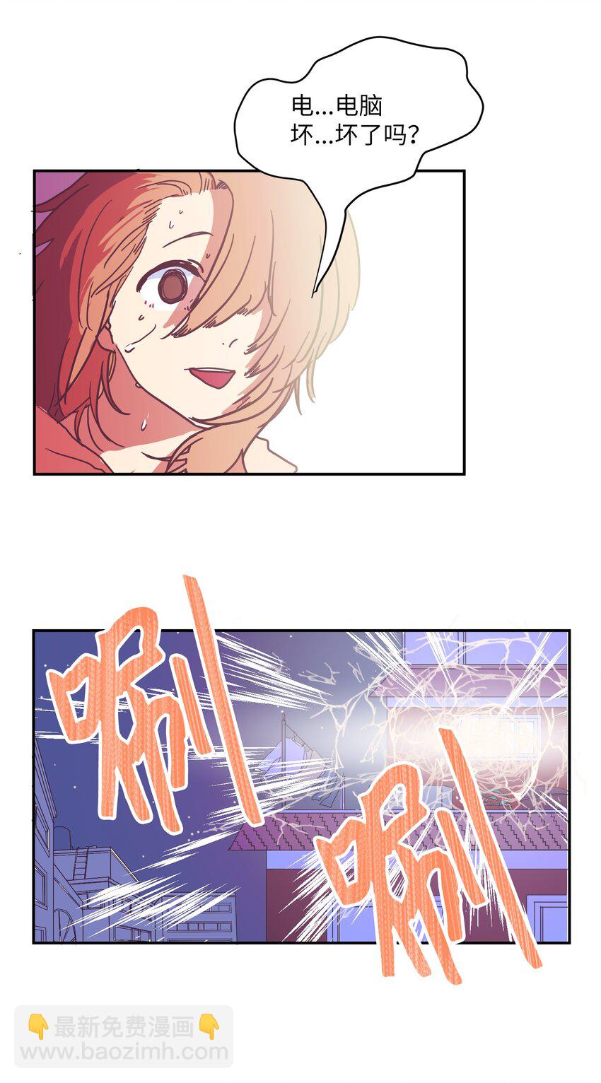 《某天成为魔王》001 沉迷游戏 第6页