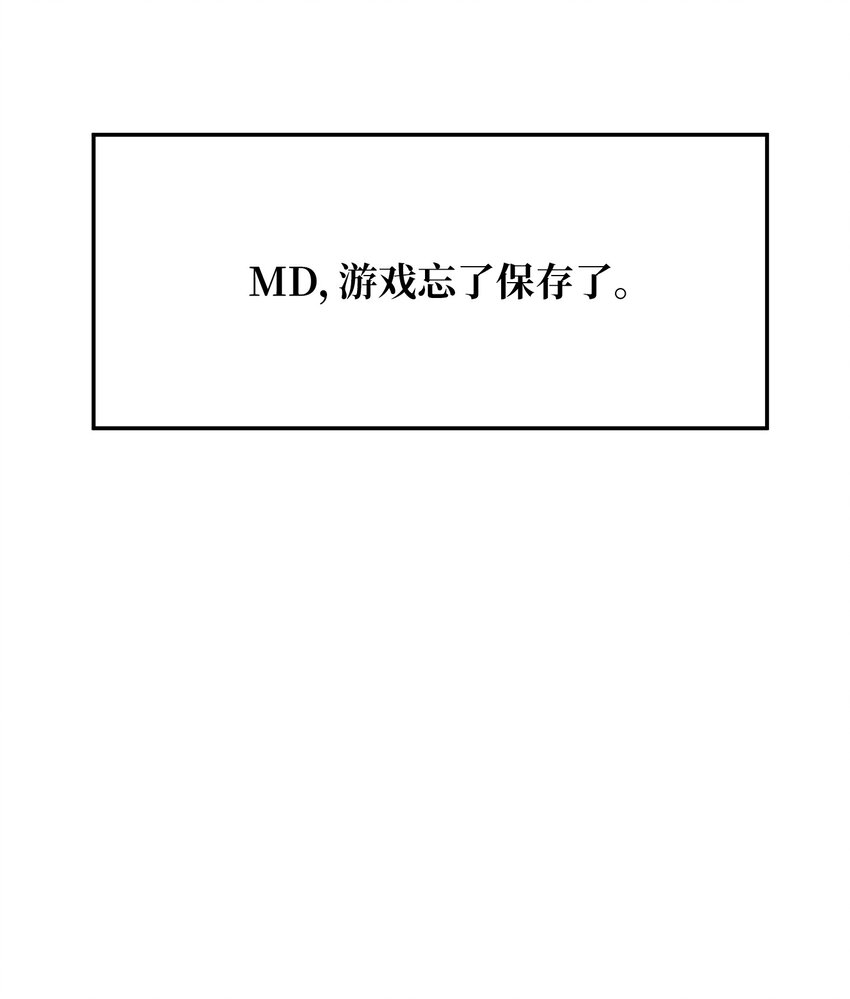 《某天成为魔王》001 沉迷游戏 第8页