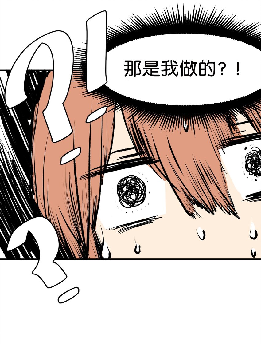《某天成为魔王》008 骚乱 第14页