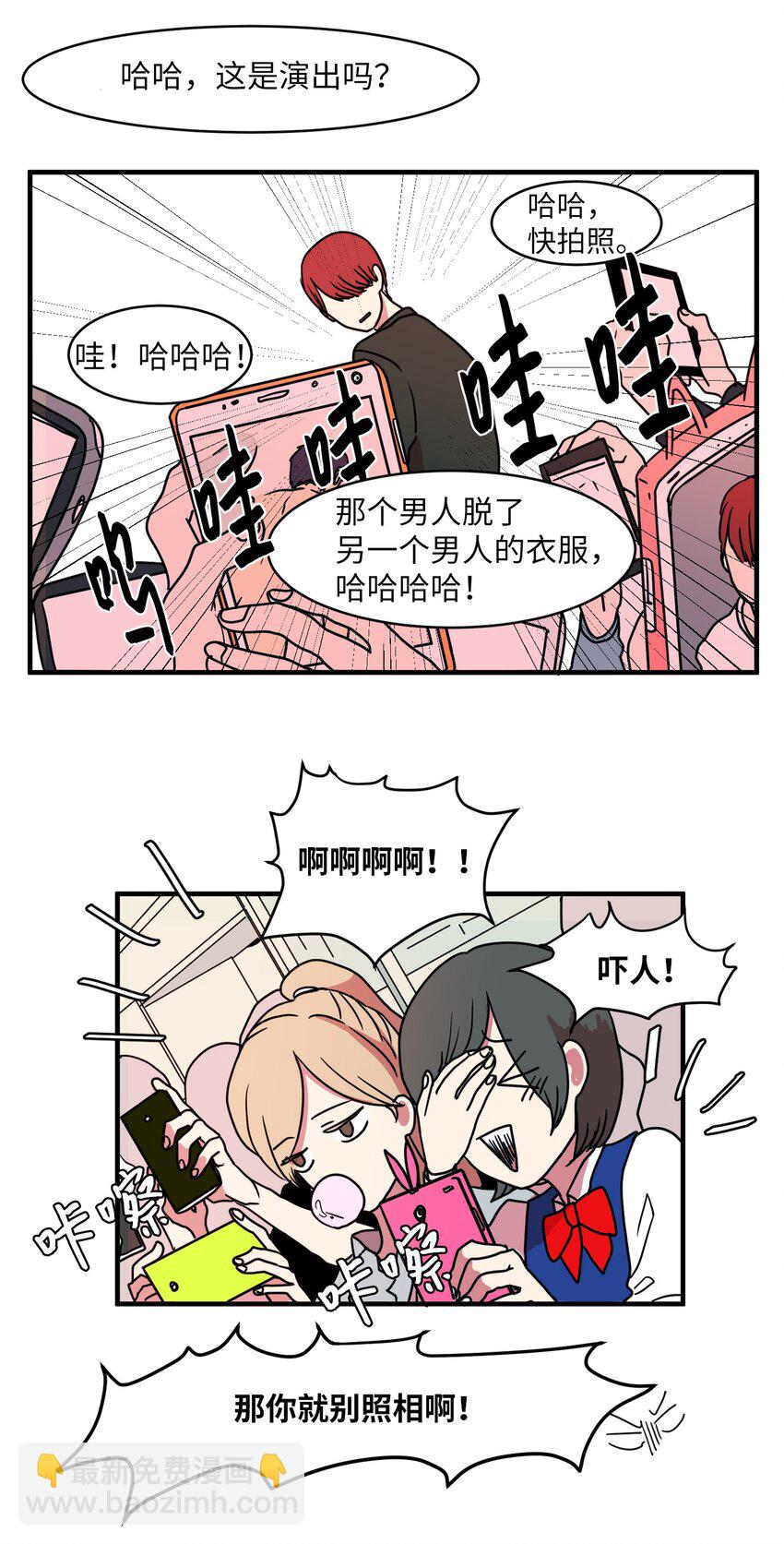 《某天成为魔王》008 骚乱 第16页