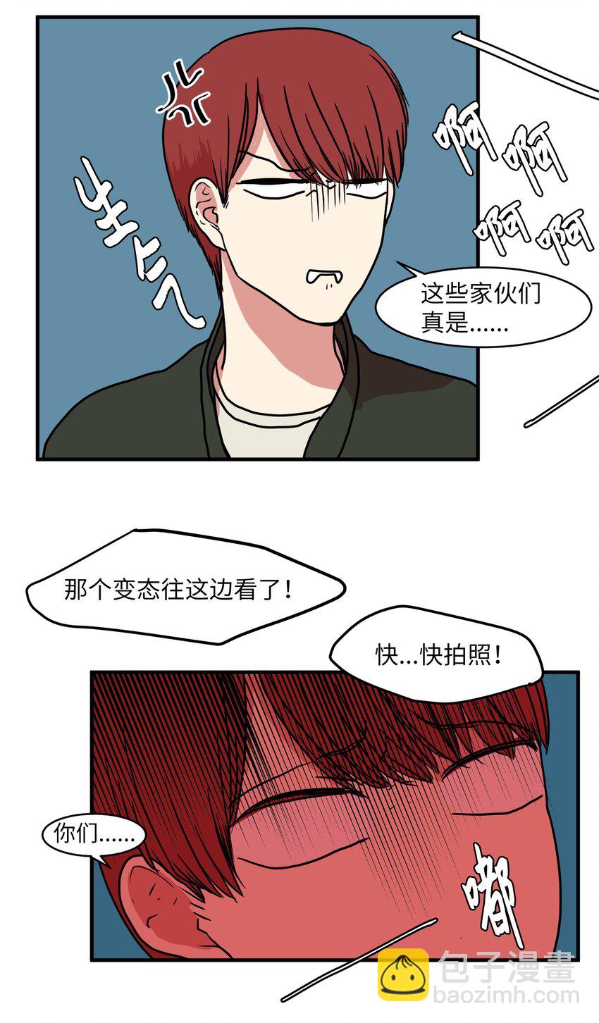 《某天成为魔王》008 骚乱 第17页