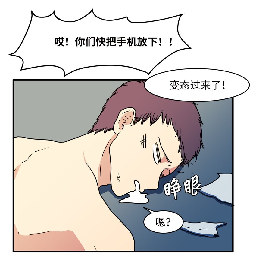 《某天成为魔王》008 骚乱 第18页