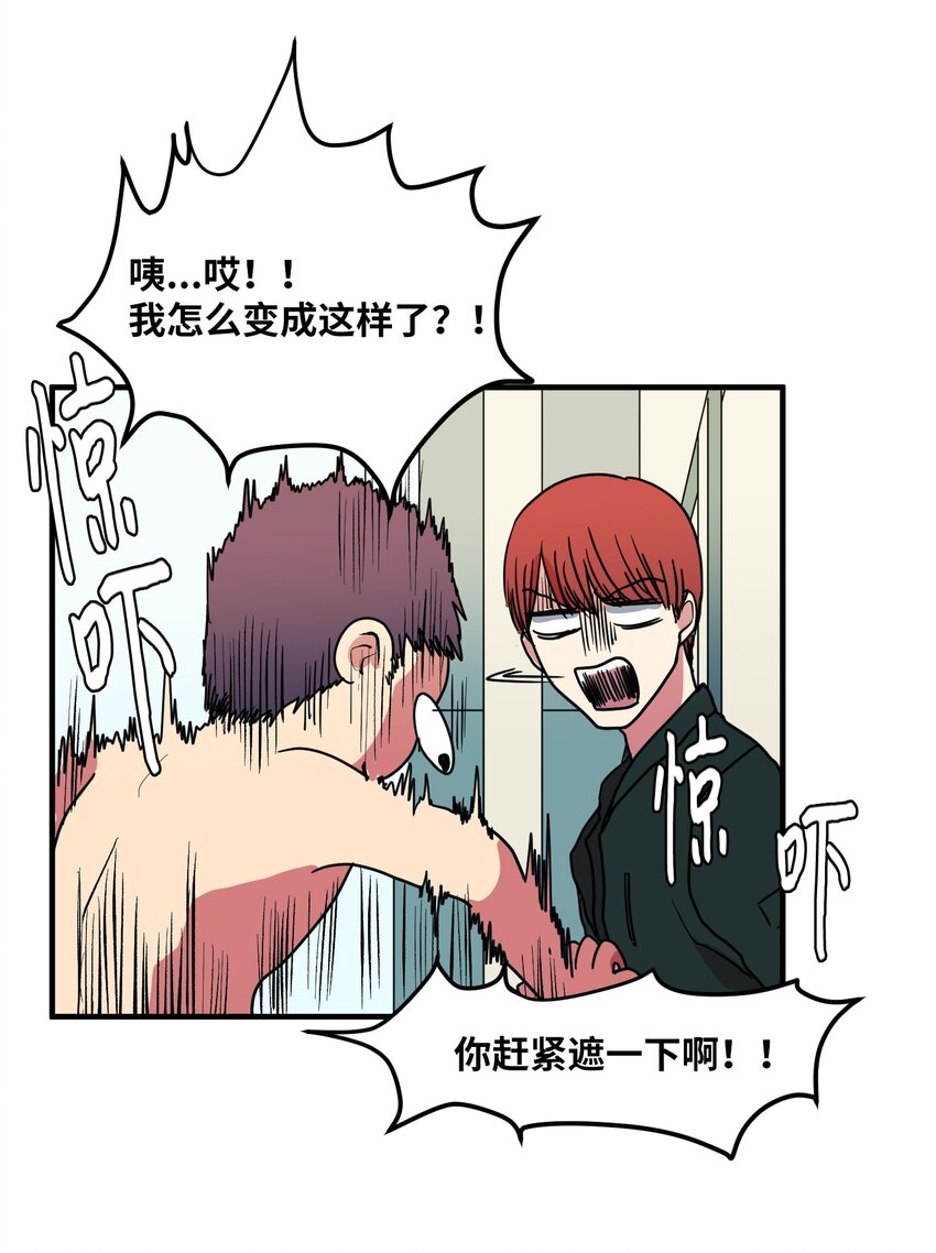 《某天成为魔王》008 骚乱 第19页