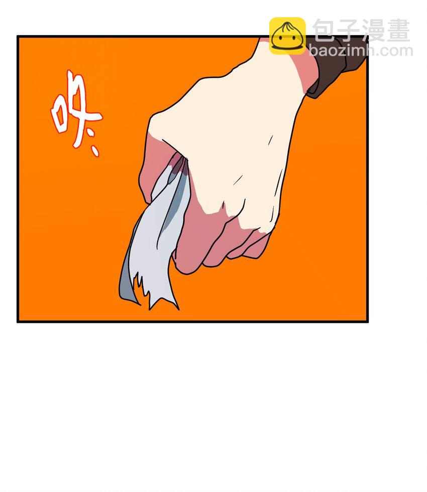 《某天成为魔王》008 骚乱 第21页
