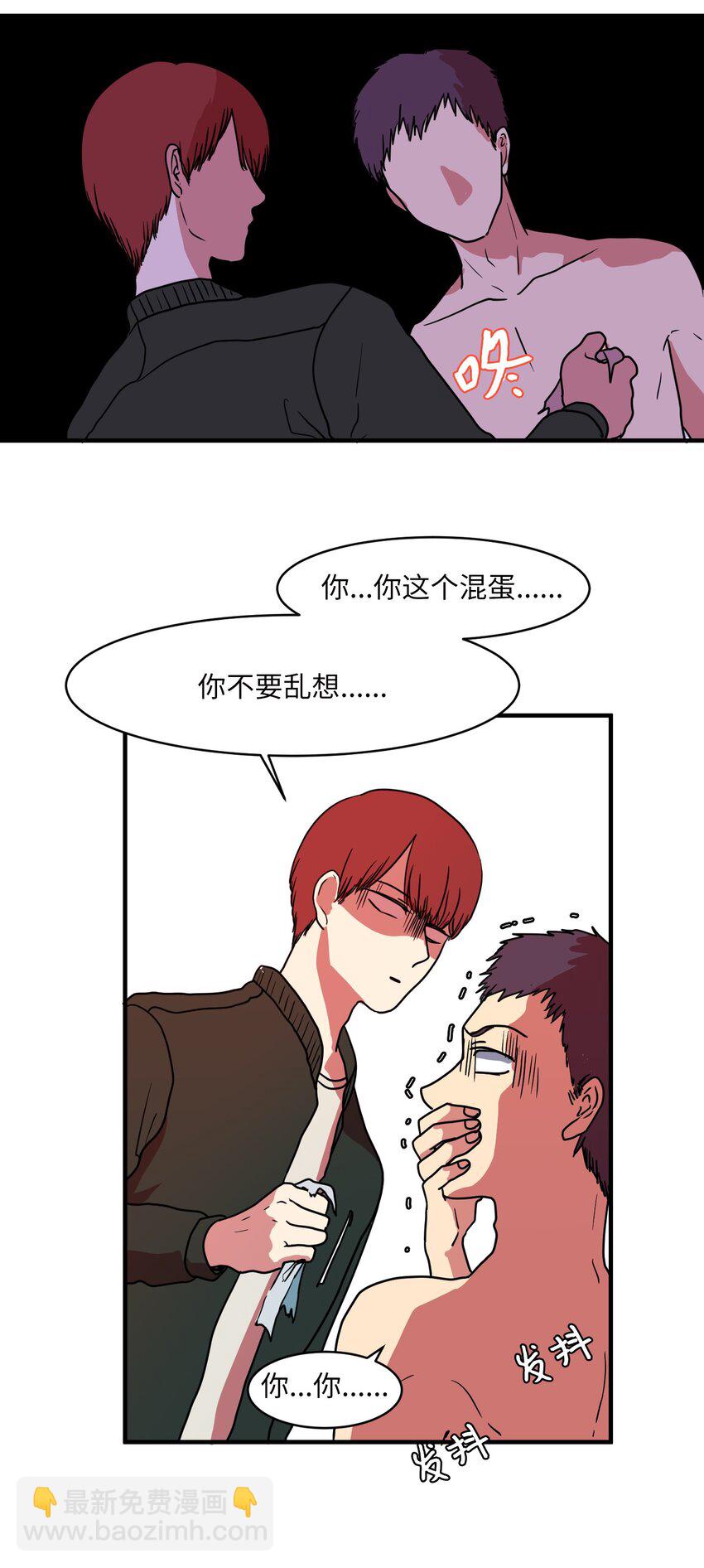《某天成为魔王》008 骚乱 第22页