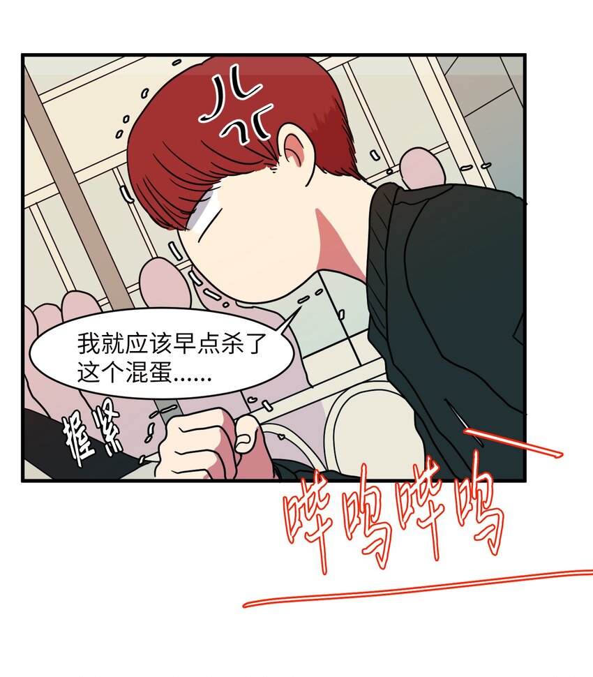 《某天成为魔王》008 骚乱 第25页