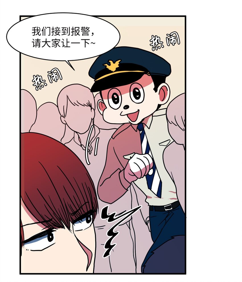 《某天成为魔王》008 骚乱 第26页