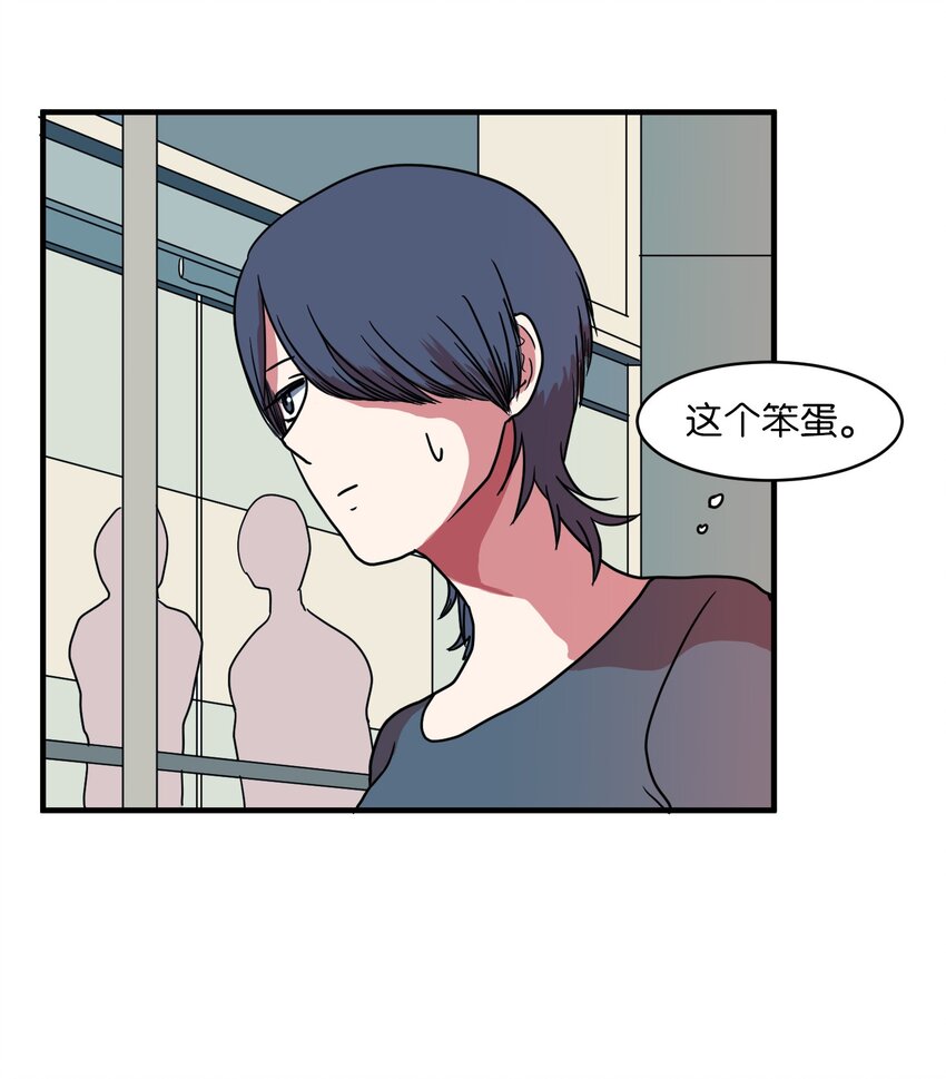 《某天成为魔王》008 骚乱 第30页