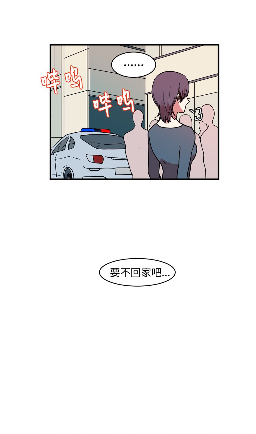 《某天成为魔王》008 骚乱 第32页