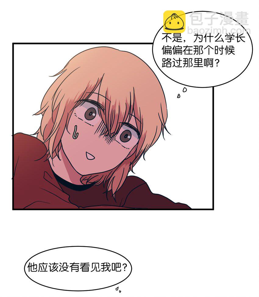 《某天成为魔王》008 骚乱 第35页