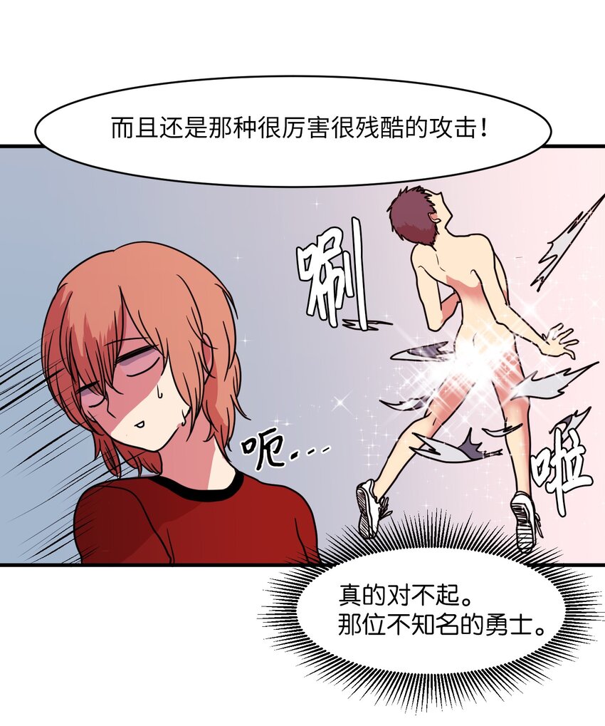 《某天成为魔王》008 骚乱 第38页