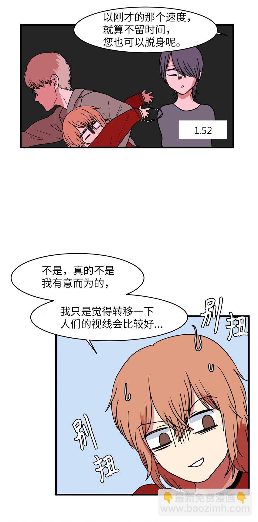 《某天成为魔王》008 骚乱 第40页