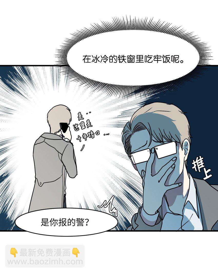 《某天成为魔王》008 骚乱 第44页