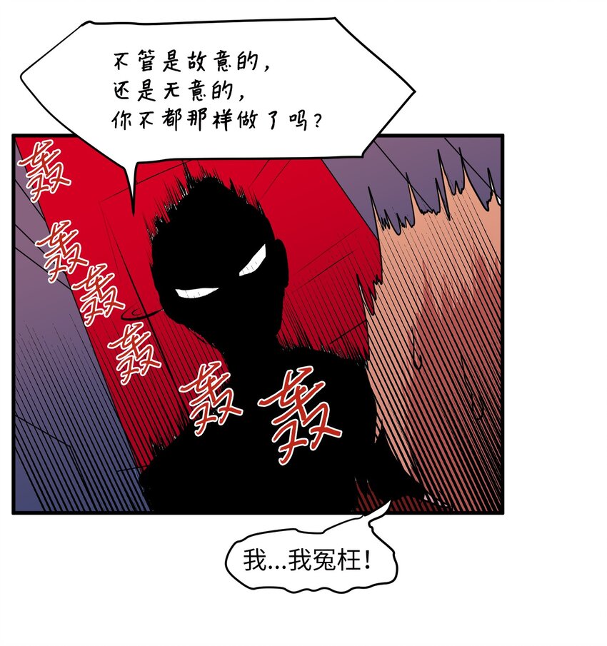 《某天成为魔王》008 骚乱 第48页