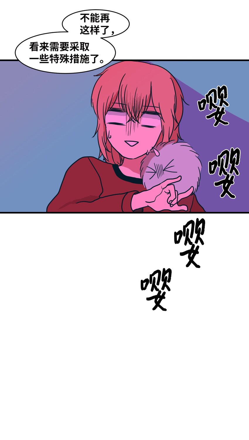 《某天成为魔王》008 骚乱 第49页