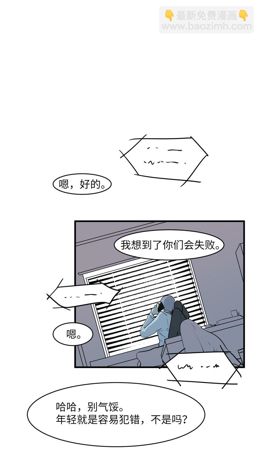《某天成为魔王》008 骚乱 第50页
